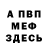МЕТАДОН белоснежный Dimitri Volskov