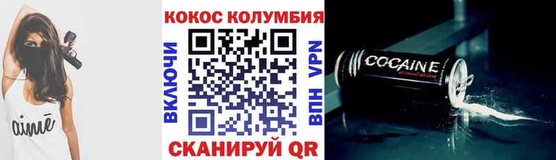 Cocaine VHQ  Купить  Звенигово 