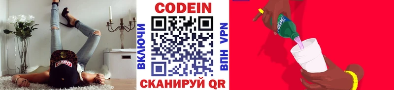 Купить где  Звенигово  Кодеиновый сироп Lean напиток Lean (лин) 