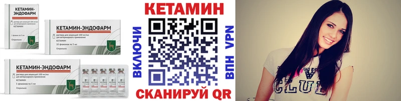 Купить где  Звенигово  КЕТАМИН ketamine 