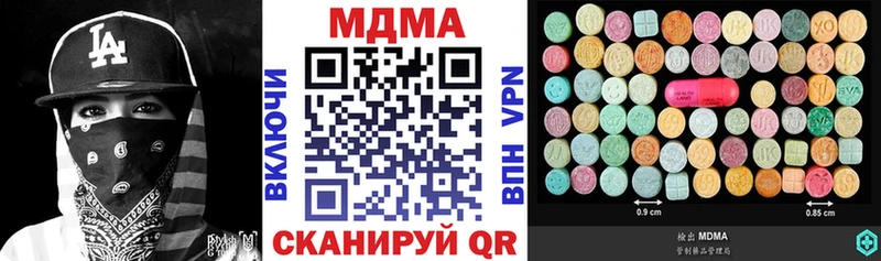 Купить Звенигово MDMA Molly