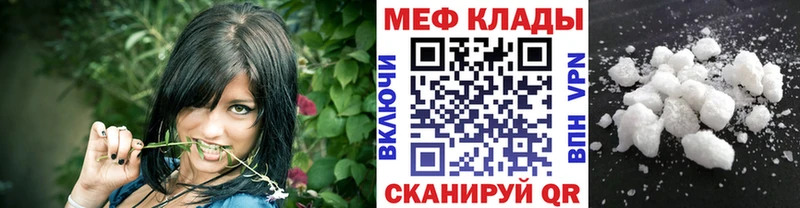 МЕФ мука  Купить где  Звенигово 